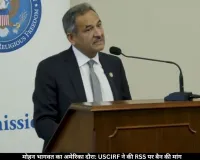मोहन भागवत के अमेरिकी दौरे से पहले USCIRF ने RSS सदस्यों पर प्रतिबंध लगाने की मांग की