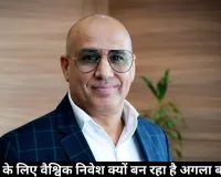 भारतीयों के लिए वैश्विक निवेश क्यों बन रहा है अगला बड़ा कदम 