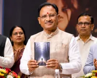 रायपुर में CM साय ने किया ‘कोहरा’ का विमोचन, नक्सलवाद समेत संवेदनशील मुद्दों पर आधारित है करुणा सागर पांडा का उपन्यास