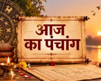 6 सितंबर 2026 का पंचांग: रविवार को दशमी तिथि, आर्द्रा नक्षत्र और सिद्धि योग का संयोग