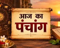 8 सितंबर 2026 का पंचांग: जानें तिथि, नक्षत्र, शुभ मुहूर्त और राहुकाल का समय