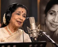 आशा भोसले का आखिरी फिल्मी गीत ‘ऐ मेरी जिंदगी’ रिलीज, आखिरी बार सुनाई देगी दिग्गज आवाज