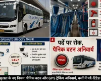 दिल्ली में बस सुरक्षा के नए नियम: पैनिक बटन और GPS ट्रैकिंग अनिवार्य, बसों में पर्दे-टिंटेड शीशों पर रोक