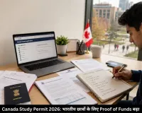 Canada Study Permit: भारतीय छात्रों के लिए बढ़ी Proof of Funds की रकम, अब दिखाने होंगे C$23,448