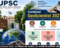 UPSC GeoScientist 2027: 22 सितंबर तक आवेदन, 10 जनवरी को प्रारंभिक परीक्षा; जानें पात्रता