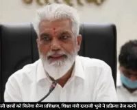 महाराष्ट्र में स्कूली छात्रों को मिलेगा सैन्य प्रशिक्षण, शिक्षा मंत्री दादाजी भुसे ने प्रक्रिया तेज करने के दिए निर्देश