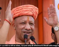 यूपी चुनाव 2027: 115 सीटों पर योगी का फोकस, ₹38 हजार करोड़ की परियोजनाओं से सियासी जमीन मजबूत करने की कोशिश
