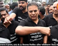 तेलंगाना विधानसभा में हंगामा, BRS के 21 विधायक निलंबित; दलित ‘पवित्रीकरण’ विवाद से बढ़ा टकराव