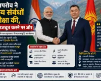 मोदी-झापरोव ने द्विपक्षीय संबंधों की समीक्षा की, साझेदारी मजबूत करने पर जोर