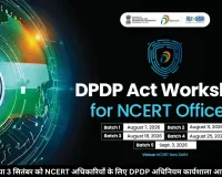 3 सितंबर को NCERT अधिकारियों के लिए DPDP एक्ट कार्यशाला
