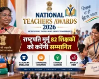 National Teachers Awards 2026: राष्ट्रपति मुर्मू 82 शिक्षकों को करेंगी सम्मानित