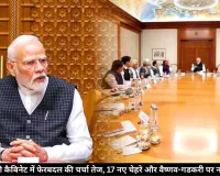 मोदी कैबिनेट में बड़े फेरबदल की अटकलें तेज, 17 नए चेहरों की चर्चा: वैष्णव के प्रमोशन और गडकरी के विभाग बदलने की बात