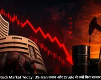 Stock Market Today: US-Iran तनाव और महंगे Crude ने क्यों बढ़ाई बाजार की चिंता? जानें Sensex-Nifty गिरने की पूरी वजह