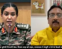 कर्नल सोफिया कुरैशी टिप्पणी मामले में मंत्री विजय शाह को राहत, राज्यपाल ने अभियोजन की मंजूरी न देने के फैसले पर लगाई मुहर