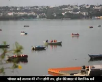 भोपाल के बड़े तालाब की फिर तय होगी सीमा, ड्रोन-सैटेलाइट से होगा वैज्ञानिक सर्वे: 347 अतिक्रमण पहले ही चिन्हित