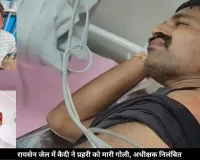 रायसेन जेल में कैदी ने प्रहरी पर चलाई गोली, सुरक्षा व्यवस्था पर उठे सवाल; कार्यवाहक अधीक्षक निलंबित