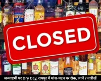 जन्माष्टमी पर Dry Day, रायपुर में मांस-मटन पर भी रोक: अनंत चतुर्दशी तक 7 तारीखों का आदेश