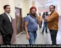 DMF घोटाला: सतपाल सिंह छाबड़ा को ED रिमांड, जांच में सामने आया ₹31 करोड़ के कथित कमीशन का लेनदेन