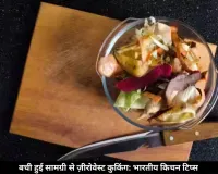 बची हुई सामग्री से ज़ीरोवेस्ट कुकिंग: भारतीय किचन के लिए टिप्स