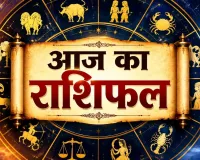8 सितंबर 2026 का राशिफल: जानें सभी 12 राशियों के लिए कैसा रहेगा आज का दिन