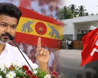 TVK की सहयोगी दलों के साथ बैठक आज, CPM ने बनाई दूरी