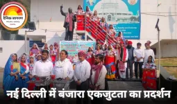 बंजारा समुदाय की राष्ट्रीय मुहिम: दिल्ली में शुरू हुआ ‘हैलो बंजारा’ अभियान, भूमि और मान्यता की मांग
