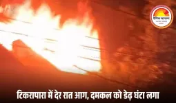 बिलासपुर में घर में भीषण आग, परिवार ने भागकर बचाई जान