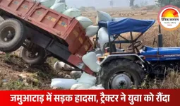 बलरामपुर में धान लदे ट्रैक्टर की टक्कर से 22 वर्षीय युवक की मौत; हादसे के बाद चालक फरार, ट्रैक्टर खेत में उतरा