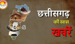 साय आज रायपुर के कई कार्यक्रमों में शामिल होंगे, राज्य स्तरीय आवास मेला शुरू; SIR पर विवाद तेज — पढ़ें पूरी खबरें