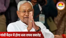 नीतीश कुमार कल 11:30 बजे लेंगे मुख्यमंत्री पद की शपथ: PM मोदी शामिल होंगे; JDU और BJP विधायकों की बैठकों से तेज़ हुई सरकार गठन की प्रक्रिया