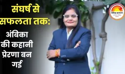 छोटे शहर से मार्केट लीडरशिप तक: अंबिका महेश्वरी की सफलता की प्रेरक कहानी