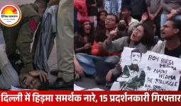 इंडिया गेट पर नक्सली हिड़मा के पोस्टर लहराए, ‘लाल सलाम’ के नारे; प्रदूषण विरोधी प्रदर्शन में मचा हंगामा