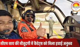 बाल दिवस पर खास पहल: एनसीसी कैडेट्स ने भरी विमान में उड़ान, सीएम साय और कैबिनेट मंत्री रहे मौजूद