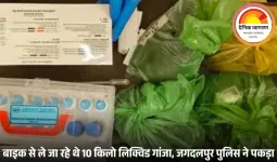 जगदलपुर में 1.30 करोड़ का गांजा और हशीश तेल जब्त: ओडिशा से मुंबई-हैदराबाद ले जा रहे थे तस्कर, दो गिरफ्तार