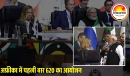 G20 समिट में मेलोनी से मिले पीएम मोदी: ट्रम्प-पुतिन-जिनपिंग गैरहाज़िर, भारत बना वैश्विक मंच का प्रमुख चेहरा