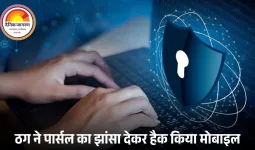 रायपुर में महिला बैंक कर्मचारी ऑनलाइन ठगी का शिकार पार्सल डिलीवरी लिंक के नाम पर फोन हैक, खाते से उड़ाए 84 हजार रुपए