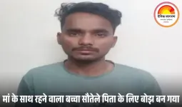 रायपुर में सौतेले पिता ने ढाई साल के मासूम की बेरहमी से हत्या