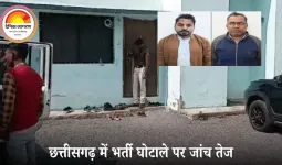 RI भर्ती परीक्षा में बड़ा पेपर लीक कांड: रायपुर के दो अधिकारी गिरफ्तार, ACB-EOW की 7 जिलों में बड़ी कार्रवाई