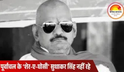 सपा विधायक सुधाकर सिंह का निधन, लखनऊ के मेदांता अस्पताल में ली अंतिम सांस