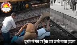 मिर्जापुर में ट्रेन हादसा: कार्तिक स्नान जा रही 6 महिलाओं की मौत