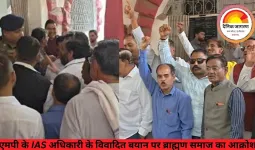 एमपी के IAS अधिकारी के विवादित बयान पर ब्राह्मण समाज का आक्रोश: दुर्ग में रखा 1 लाख रुपए का इनाम