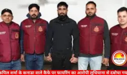 कपिल शर्मा के कनाडा स्थित कैफे पर फायरिंग का आरोपी लुधियाना से गिरफ्तार