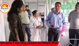 जिपं सदस्य ने मातृ-शिशु अस्पताल का निरीक्षण किया, अव्यवस्थाओं पर जताई नाराजगी