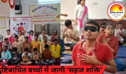 दृष्टिबाधित बच्चों में जागी ‘सहज शक्ति’: दुर्ग में आर्ट ऑफ लिविंग कार्यक्रम,