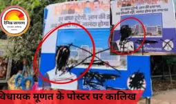 रायपुर: विधायक मूणत के पोस्टर पर कालिख लगाने पर युवा कांग्रेस के जिला अध्यक्ष और साथियों पर FIR दर्ज