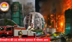 हॉन्गकॉन्ग की 35 मंजिला इमारत में भीषण आग, 4 की मौत: बांस की मचान ने लपटें तेजी से फैलाईं