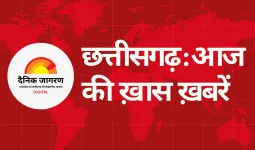 आज CM साय का MP प्रवास, अमीन भर्ती परीक्षा आयोजित; वीरता सम्मान के लिए आवेदन जारी, रायपुर में कई आयोजन