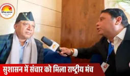 PRSI राष्ट्रीय सम्मेलन में सूचना महानिदेशक बंशीधर तिवारी को राष्ट्रीय पुरस्कार