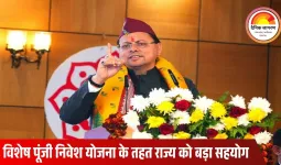 केंद्र ने उत्तराखंड को दी ₹249.56 करोड़ की दूसरी किस्त, विकास परियोजनाओं को मिलेगी नई रफ्तार