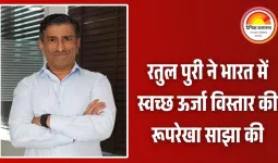 रतुल पुरी ने 300 MWp सौर क्षमता और 300 MWh स्टोरेज प्रोजेक्ट पर डाली रोशनी